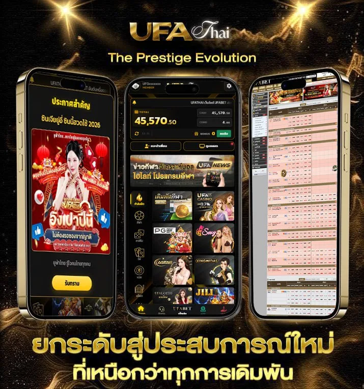 โปรแกรม-แปล-ภาษา-อังกฤษ พร้อม-คำ-อ่าน  แบรนด์ยูฟ่าไทย
